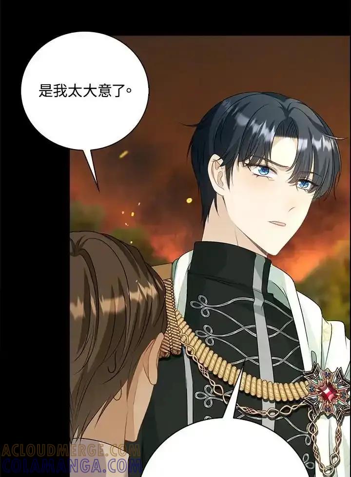 《离开的决心》第48话 第22页