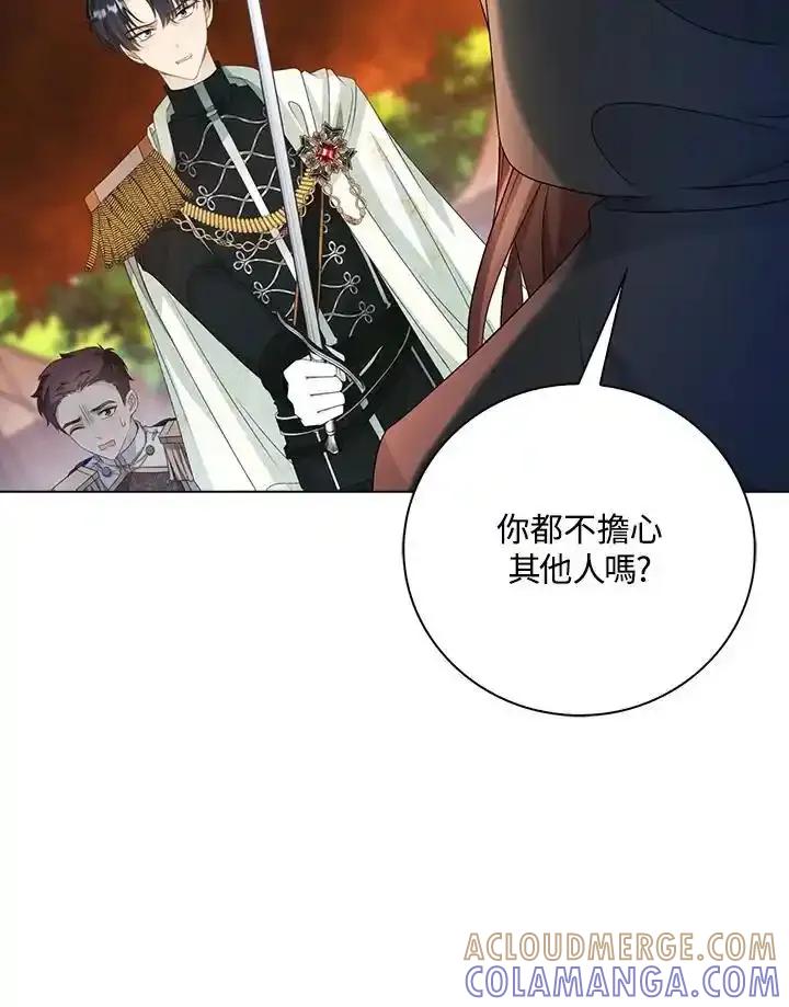 《离开的决心》第48话 第49页