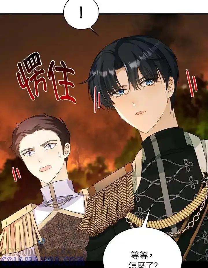 《离开的决心》第48话 第13页