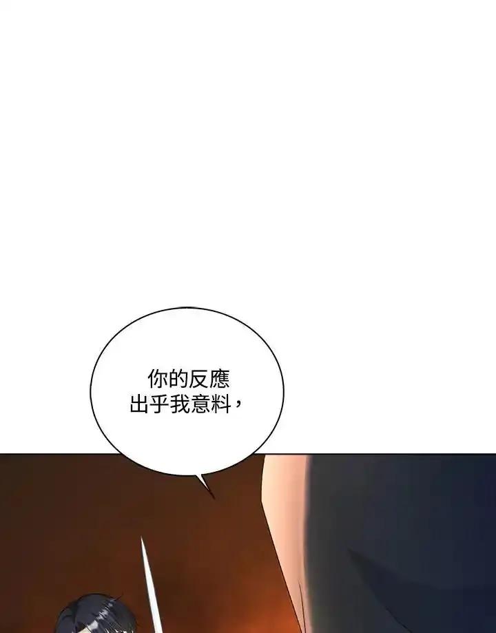 《离开的决心》第48话 第48页