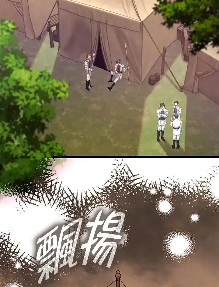 《离开的决心》第48话 第77页