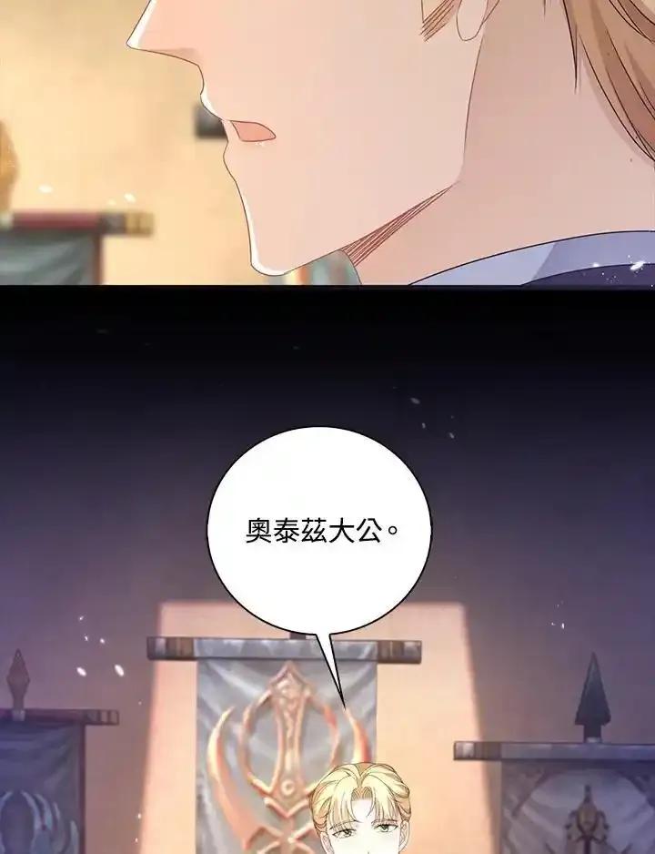 《离开的决心》第48话 第89页