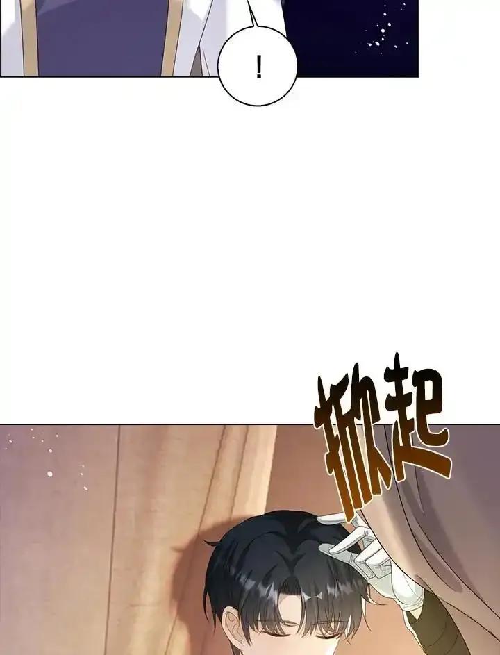 《离开的决心》第48话 第83页