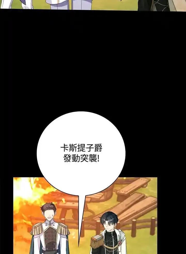 《离开的决心》第48话 第20页