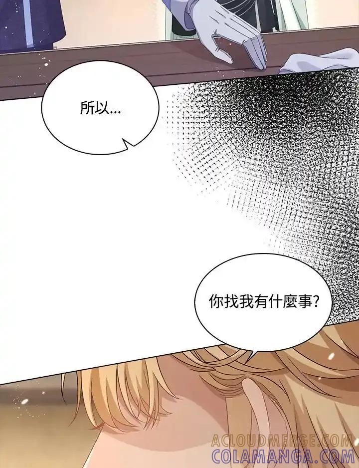 《离开的决心》第48话 第88页