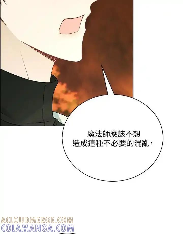 《离开的决心》第48话 第55页