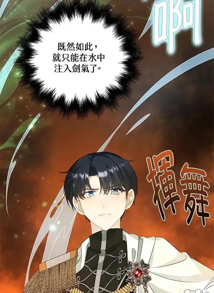 《离开的决心》第48话 第27页