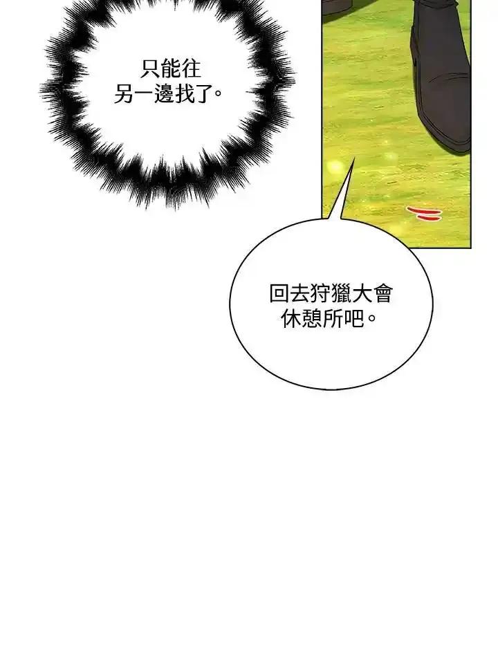《离开的决心》第48话 第8页