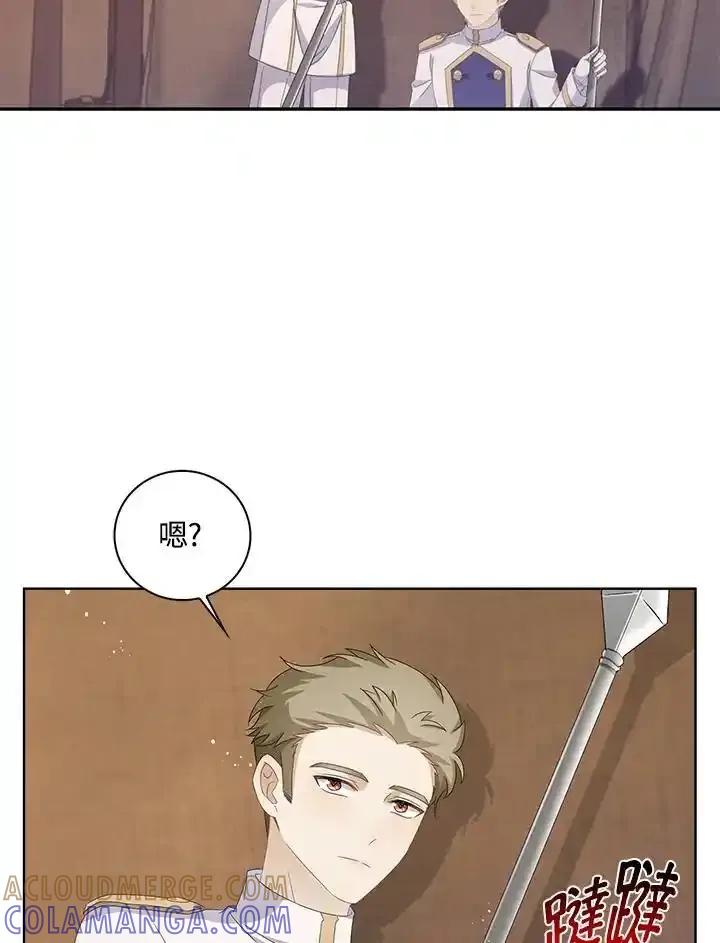 《离开的决心》第48话 第79页