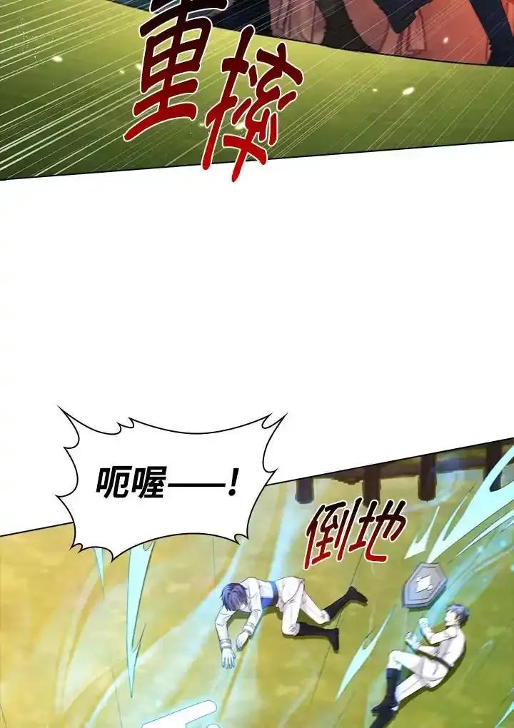 《离开的决心》第48话 第44页