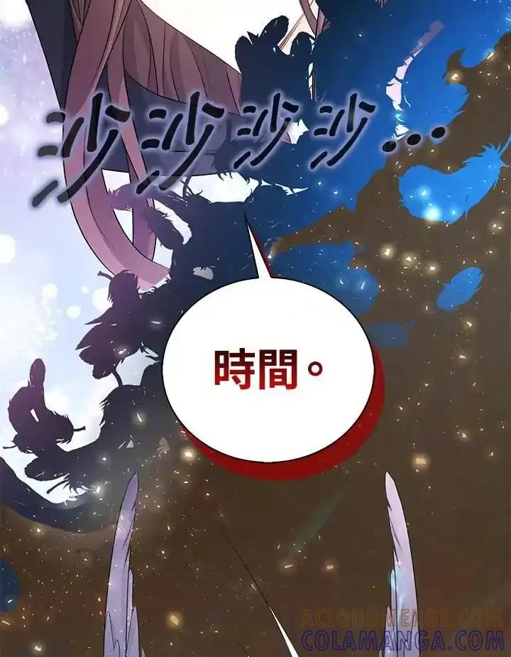 《离开的决心》第48话 第58页