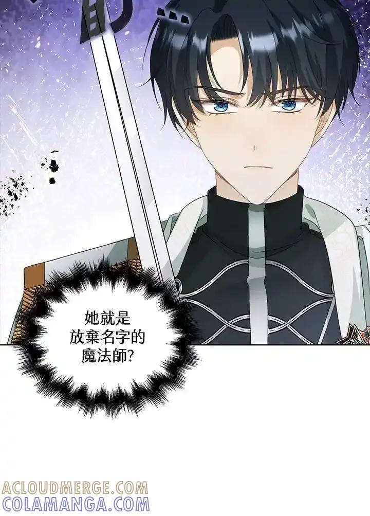《离开的决心》第48话 第40页