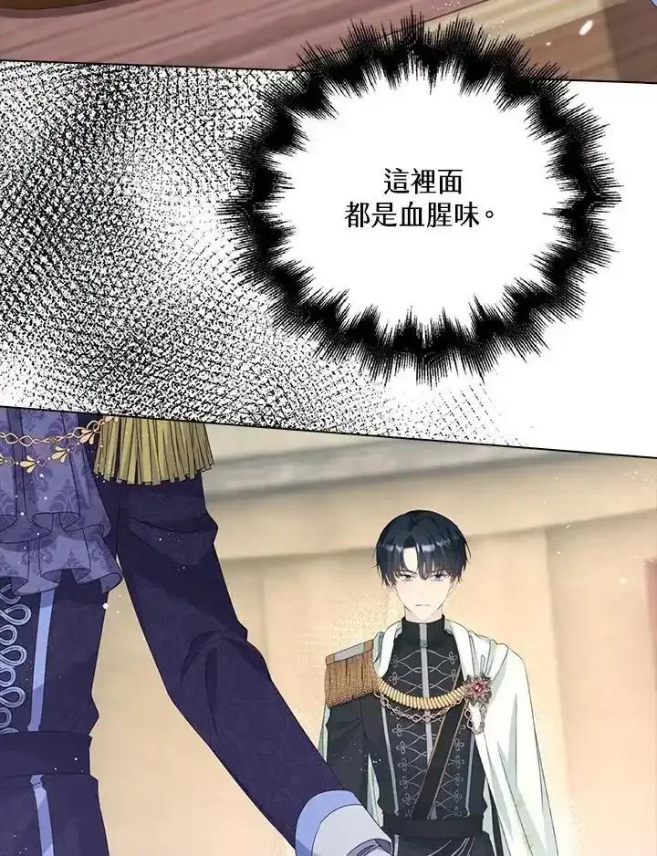 《离开的决心》第48话 第87页