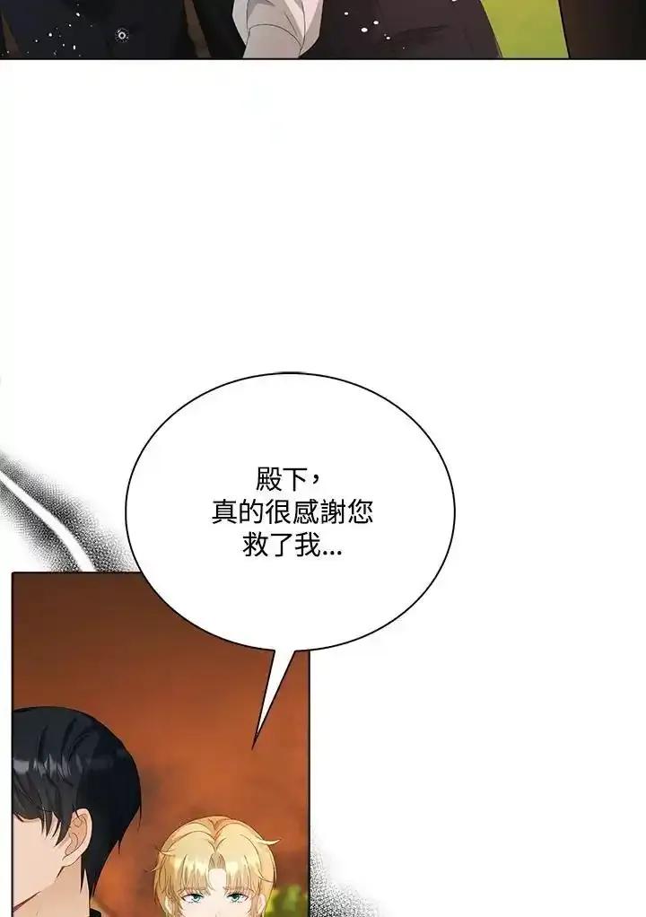 《离开的决心》第48话 第72页