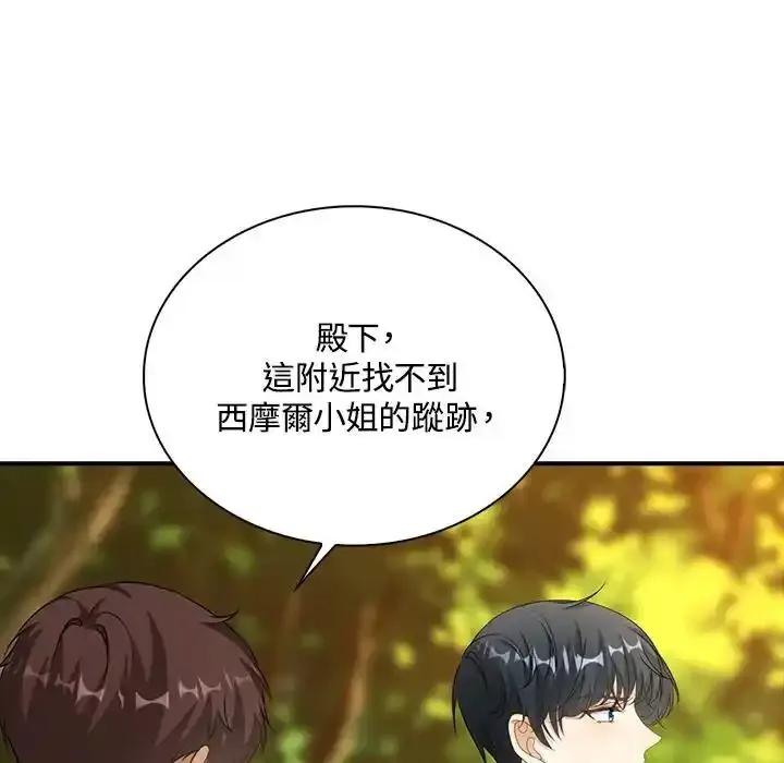 《离开的决心》第48话 第2页