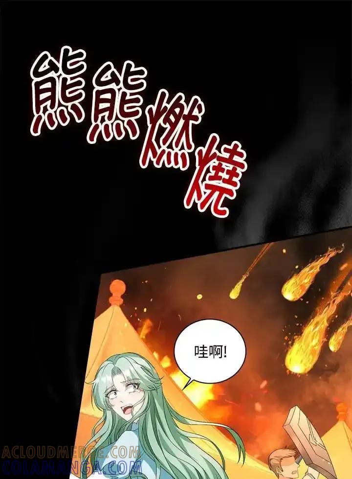 《离开的决心》第48话 第16页