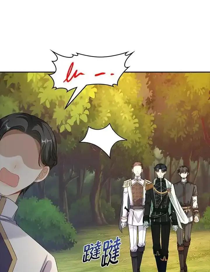 《离开的决心》第48话 第11页