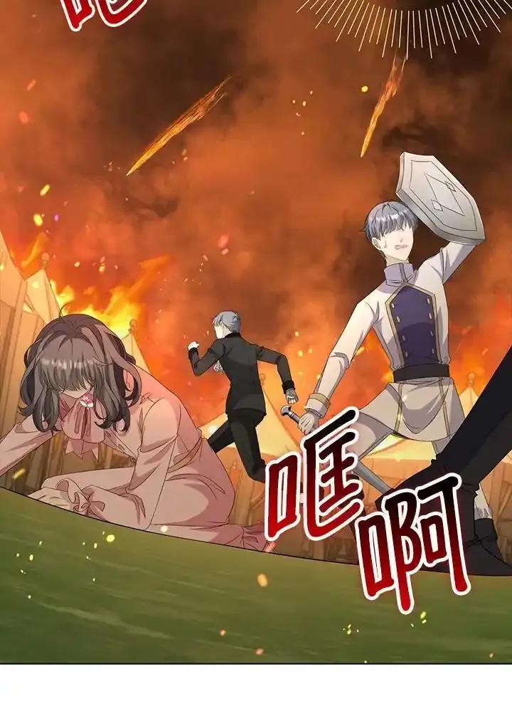 《离开的决心》第48话 第24页