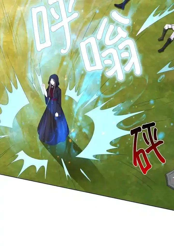 《离开的决心》第48话 第45页