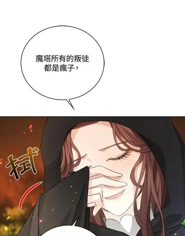 《离开的决心》第48话 第53页