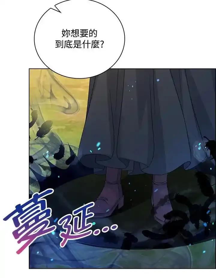 《离开的决心》第48话 第56页