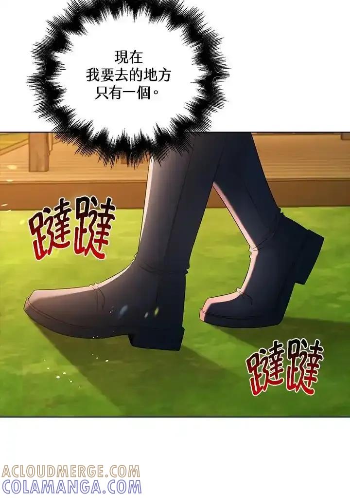《离开的决心》第48话 第70页
