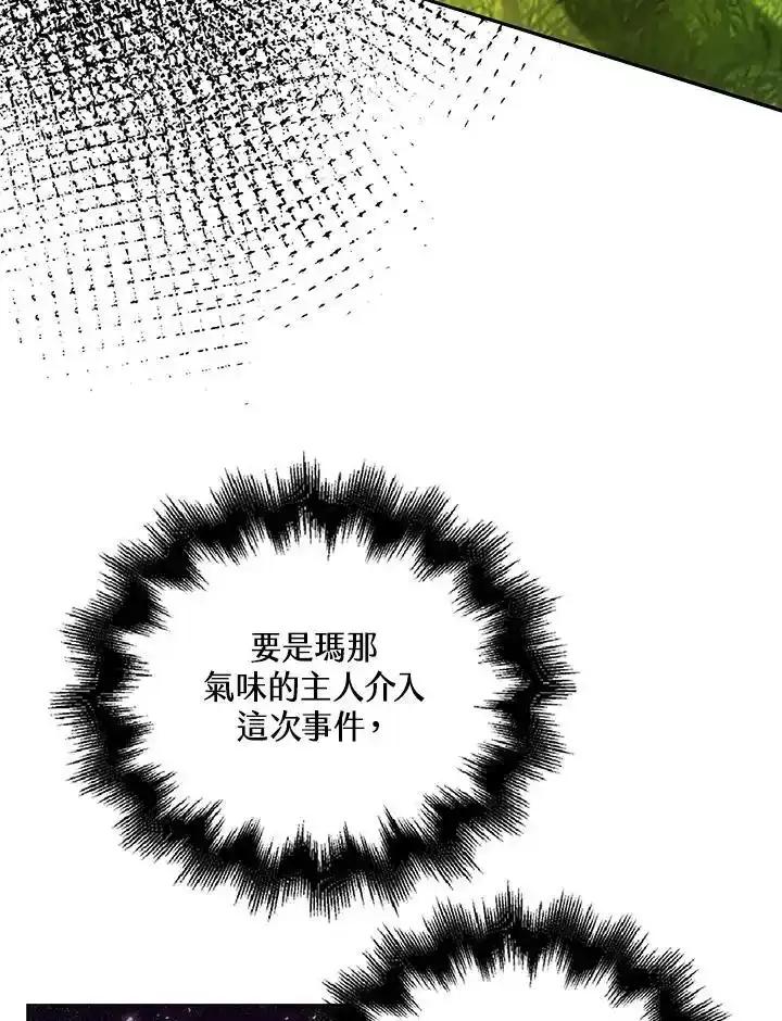 《离开的决心》第48话 第6页