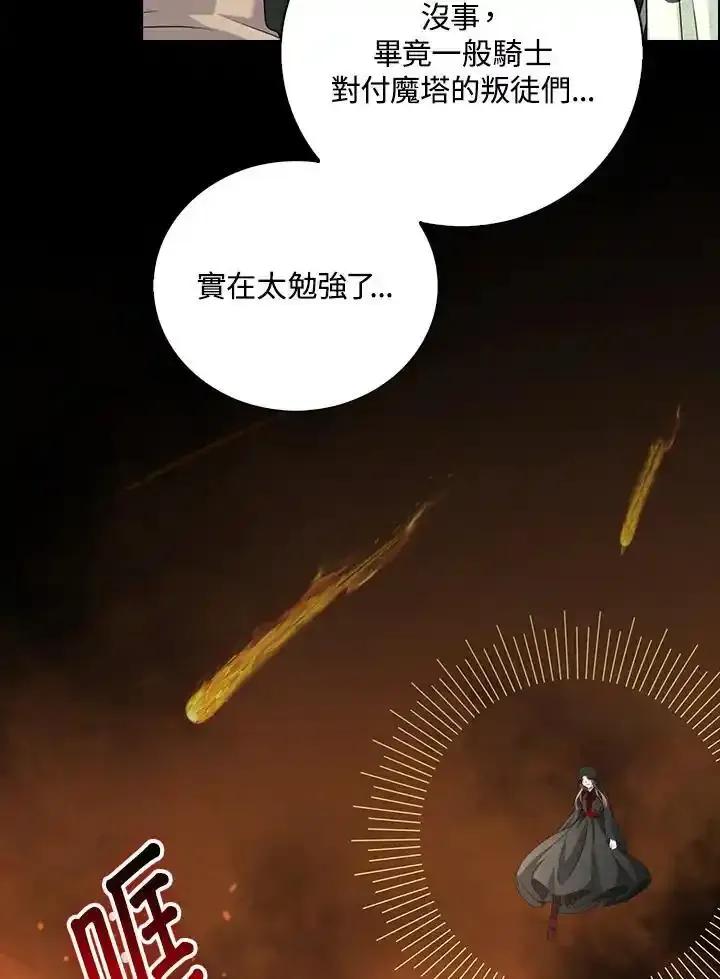 《离开的决心》第48话 第23页