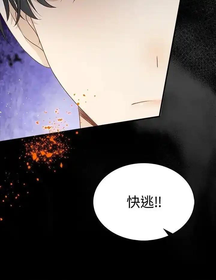 《离开的决心》第48话 第15页