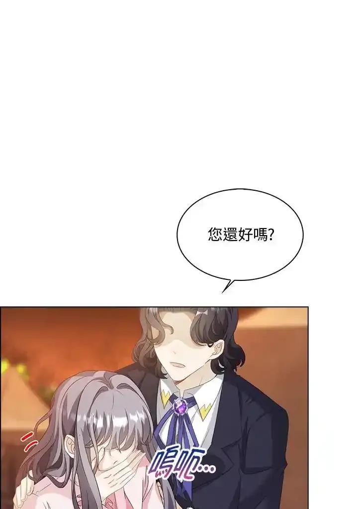 《离开的决心》第48话 第66页