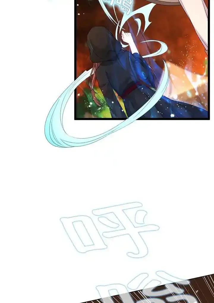 《离开的决心》第48话 第42页