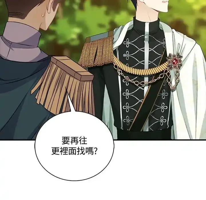 《离开的决心》第48话 第3页