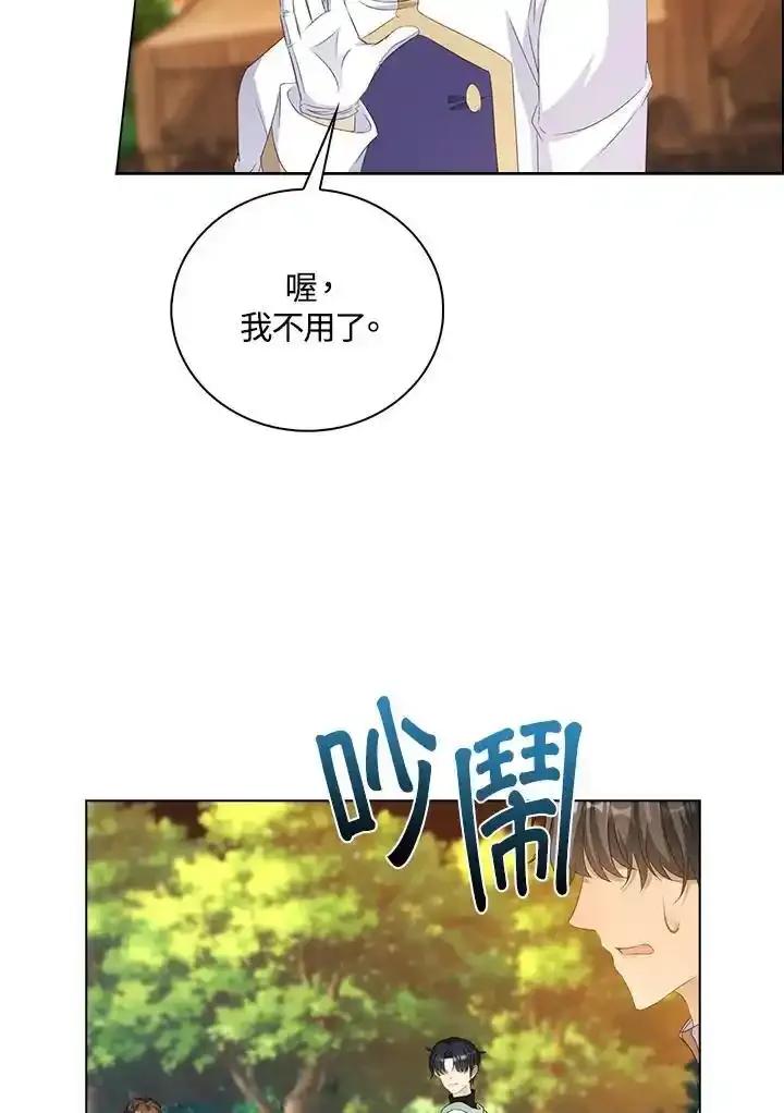 《离开的决心》第48话 第68页