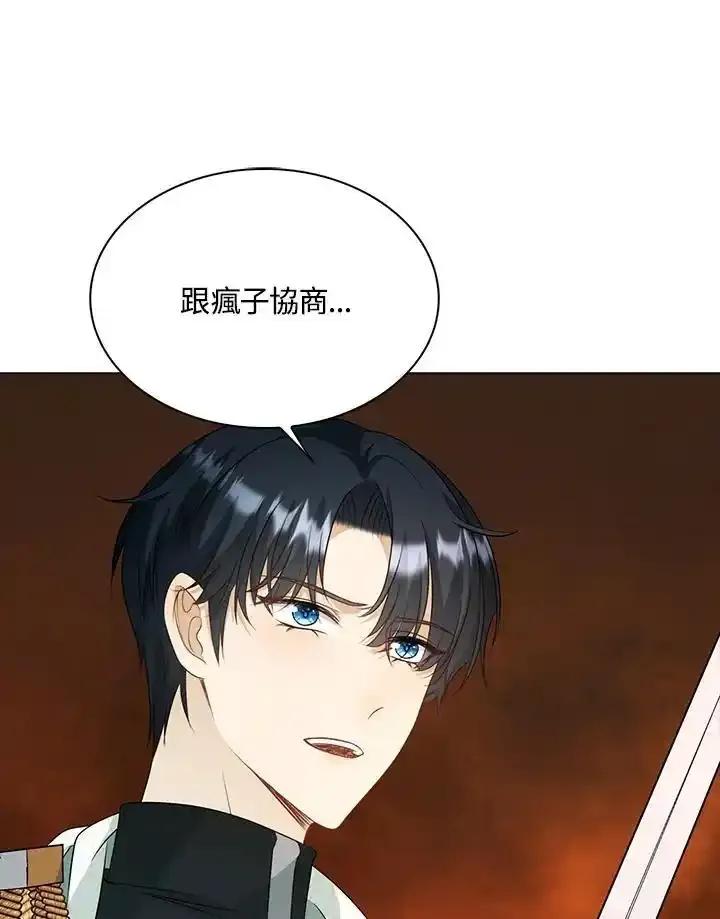 《离开的决心》第48话 第50页