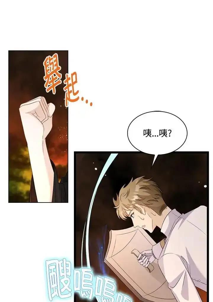 《离开的决心》第48话 第41页