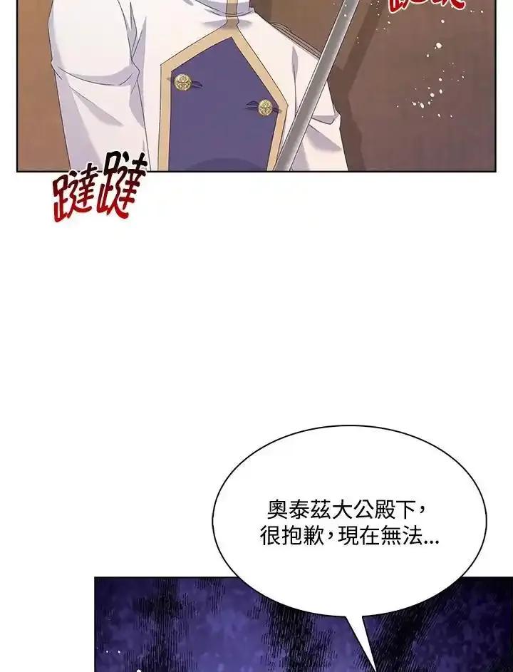 《离开的决心》第48话 第80页