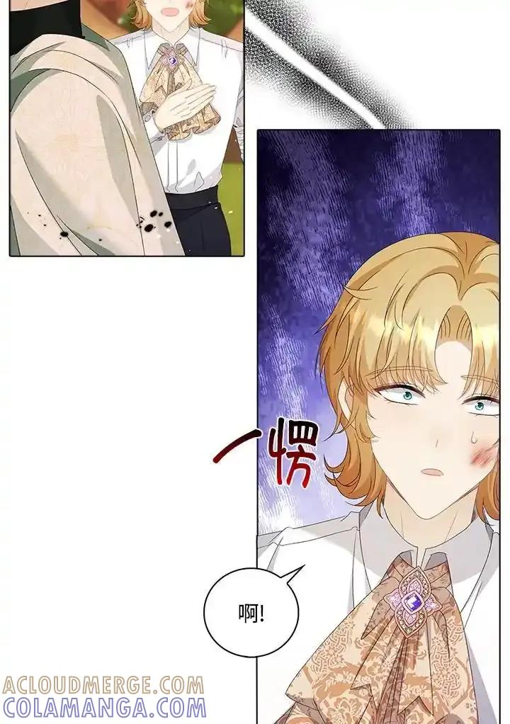 《离开的决心》第48话 第73页