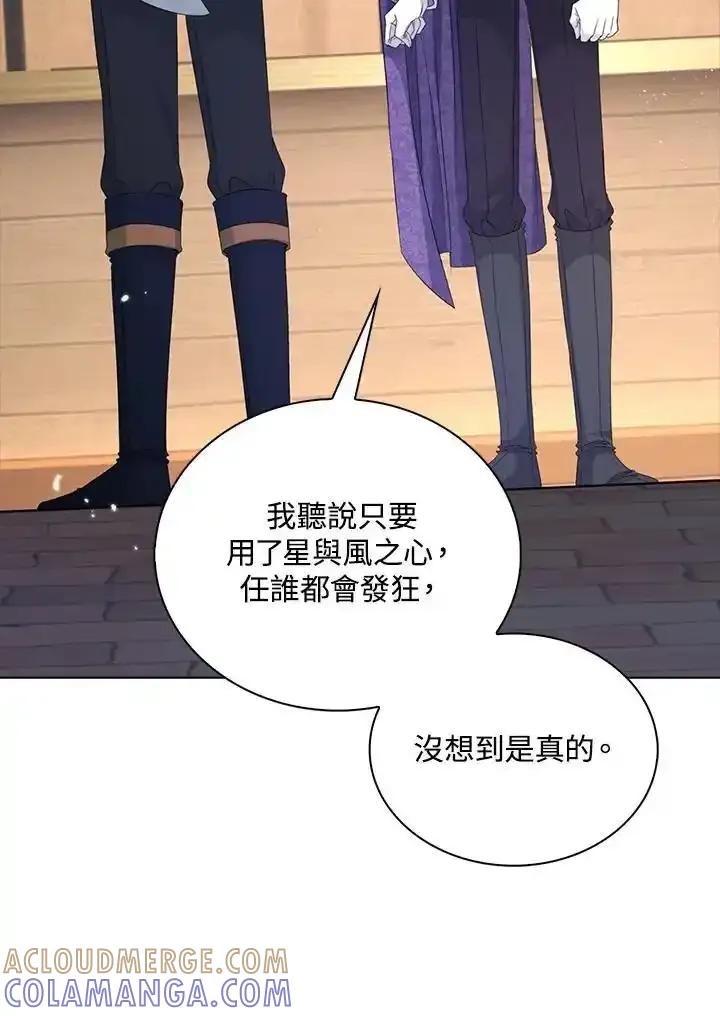 《离开的决心》第49话 第28页