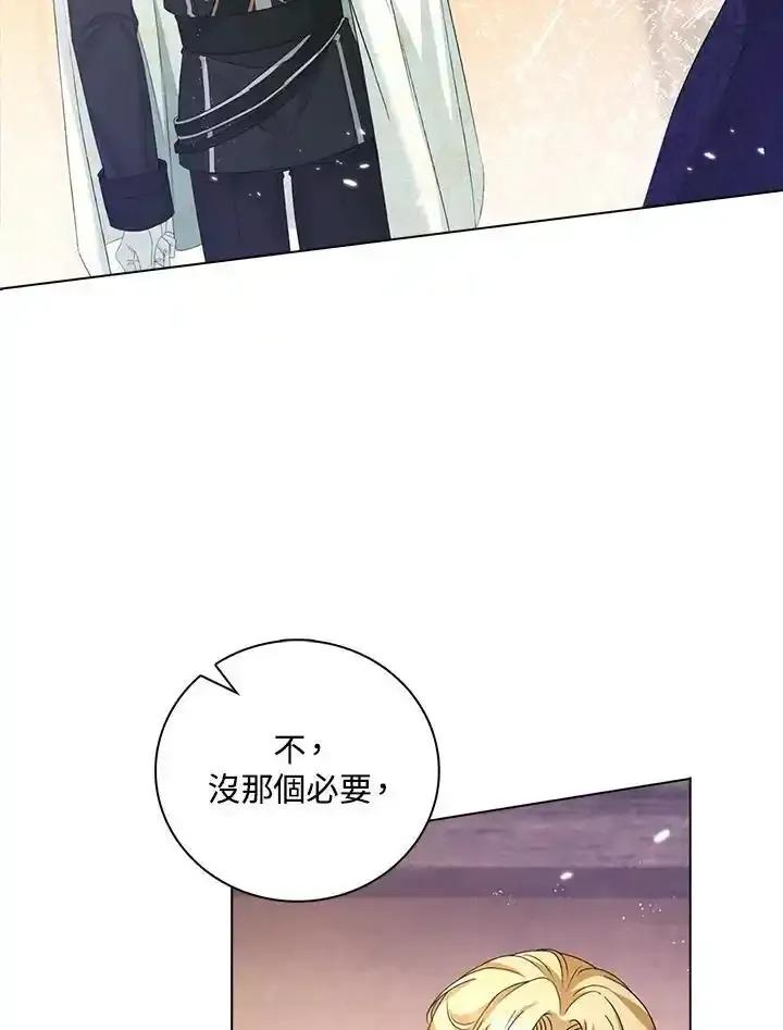 《离开的决心》第49话 第12页