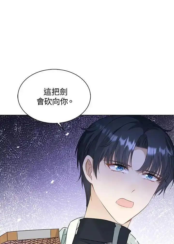 《离开的决心》第49话 第18页
