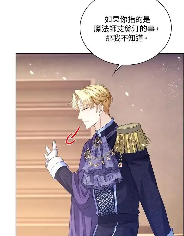 《离开的决心》第49话 第5页
