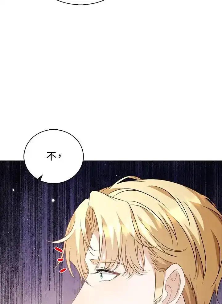 《离开的决心》第49话 第32页