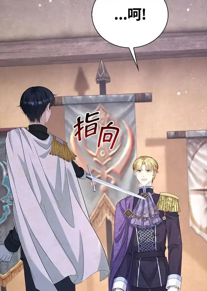 《离开的决心》第49话 第27页