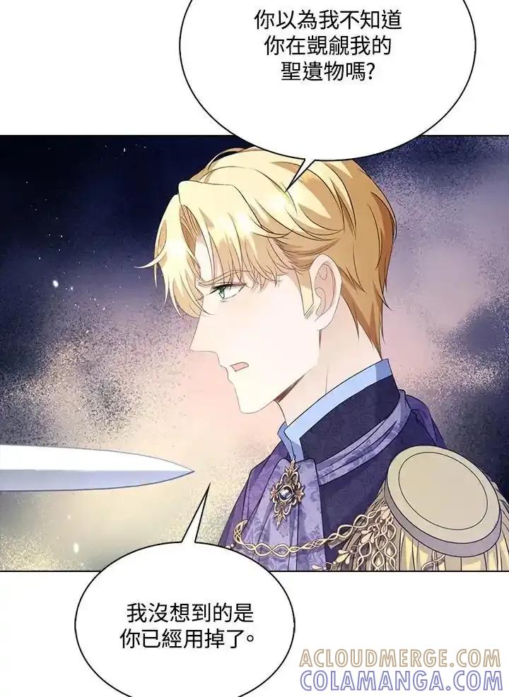 《离开的决心》第49话 第31页