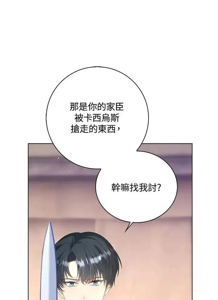 《离开的决心》第49话 第29页