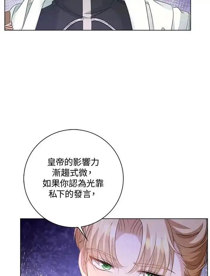 《离开的决心》第49话 第9页