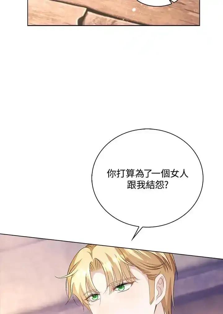 《离开的决心》第49话 第21页