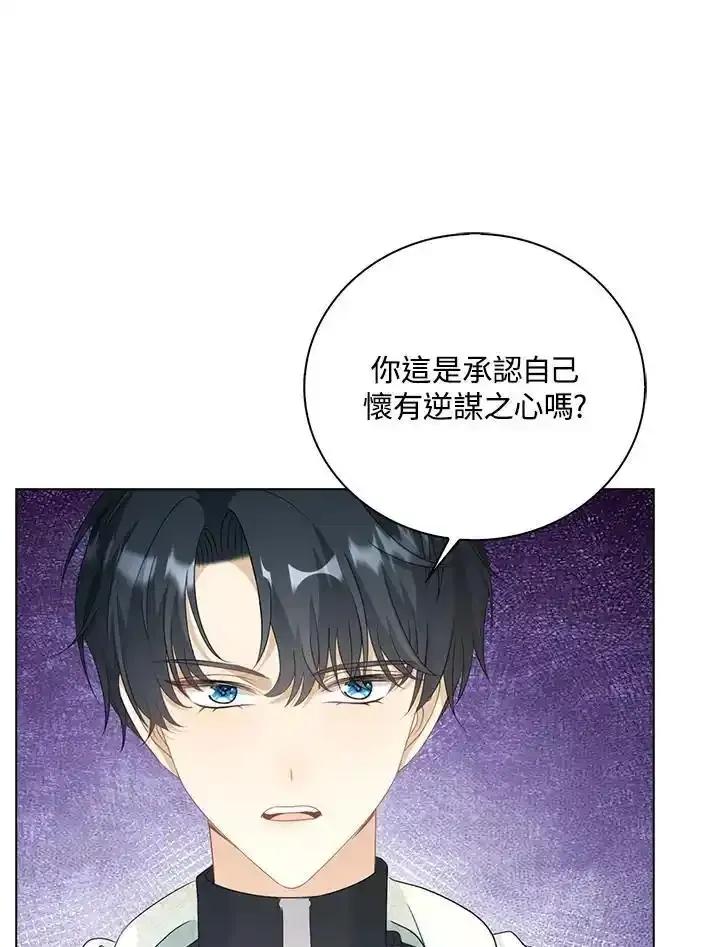 《离开的决心》第49话 第8页