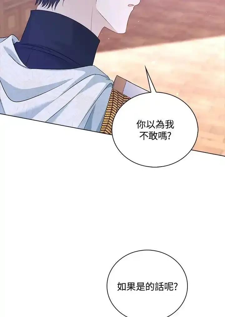 《离开的决心》第49话 第23页