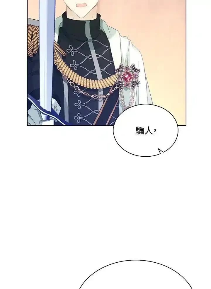 《离开的决心》第49话 第30页